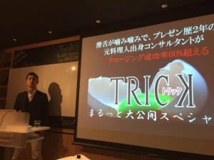セミナー写真 2