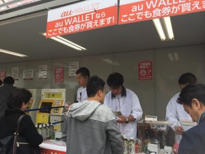 東京ラーメンショー au WALLET 十六茶