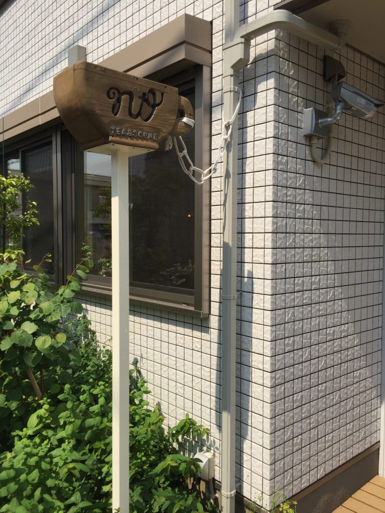駒沢大学前 カフェ ニト 看板