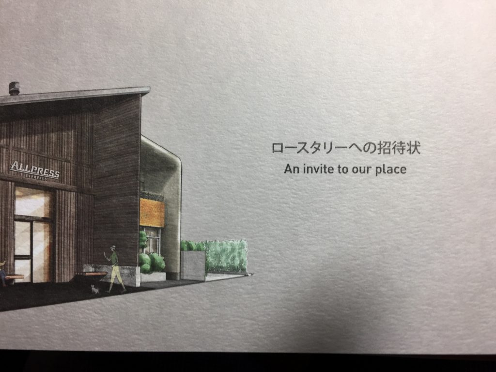 ALLPRESS 招待状