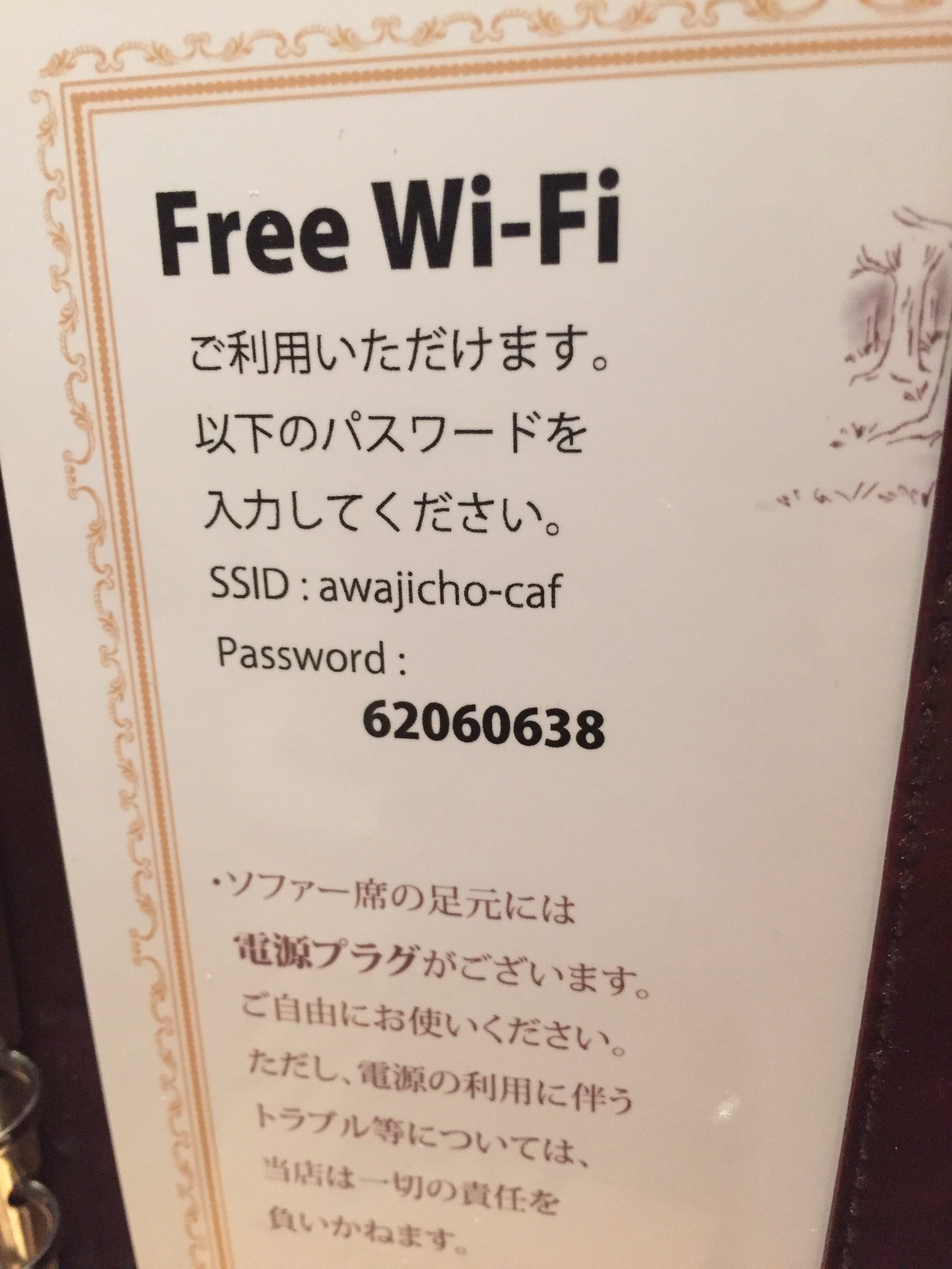 WIFI