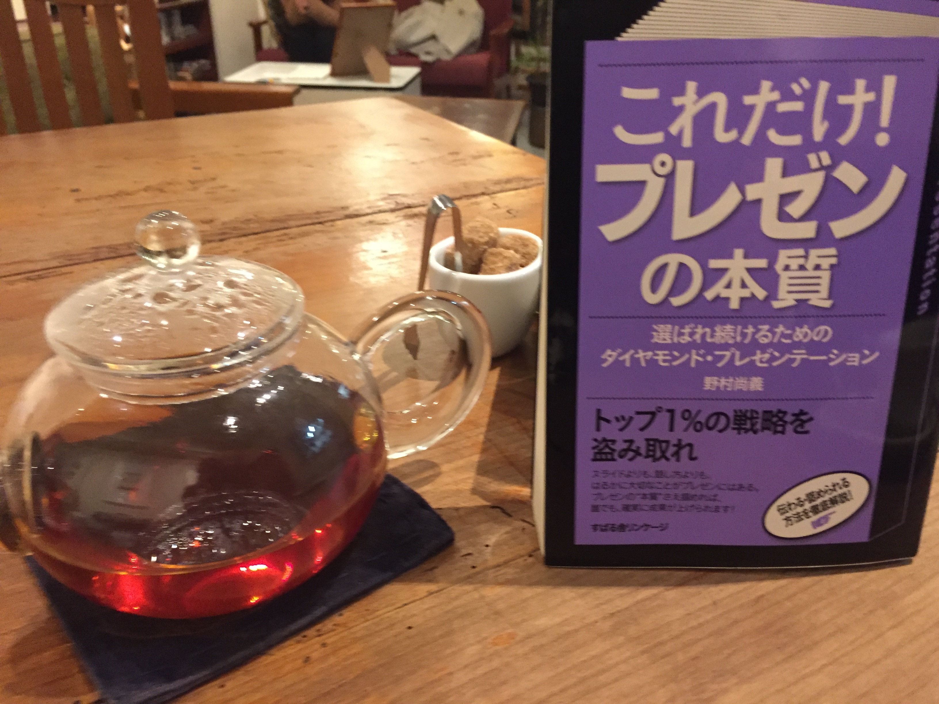 カフェ開業前の方におススメ 野村尚義著 これだけ プレゼンの本質 Cafesk カフェサク カフェと世界を繋げる